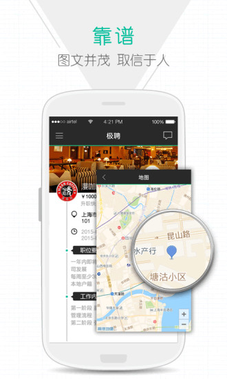 極聘企業(yè)版 v1.0.0 安卓版 2