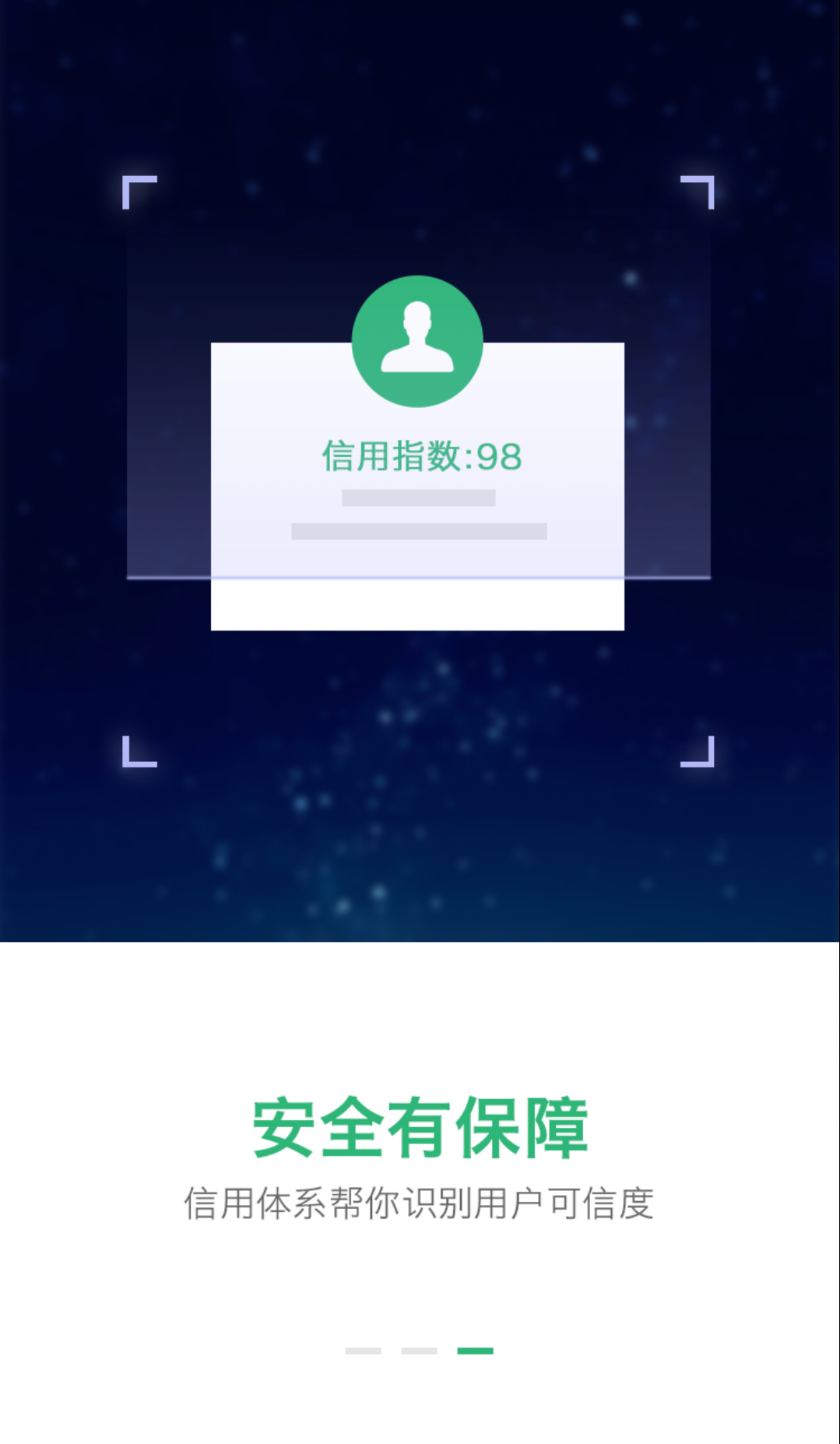 賞必應(懸賞求助平臺) v1.0.1 安卓版 1
