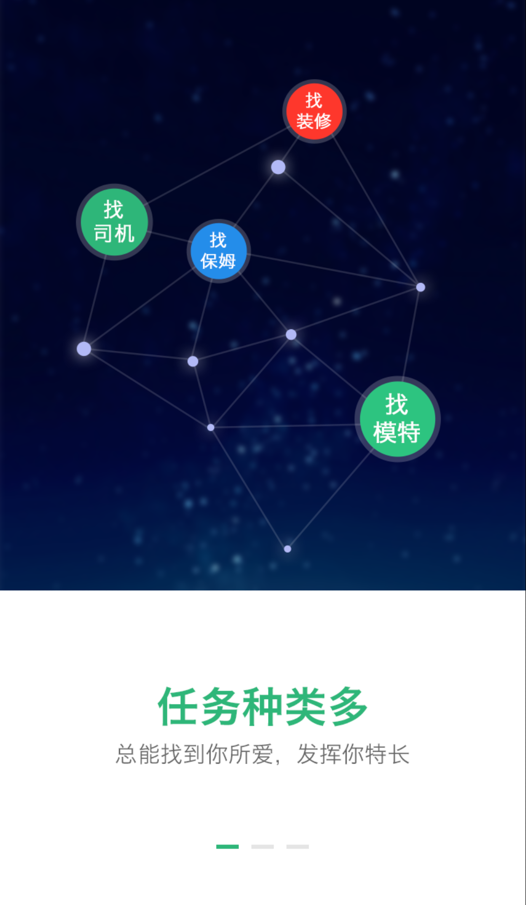 賞必應(懸賞求助平臺) v1.0.1 安卓版 2