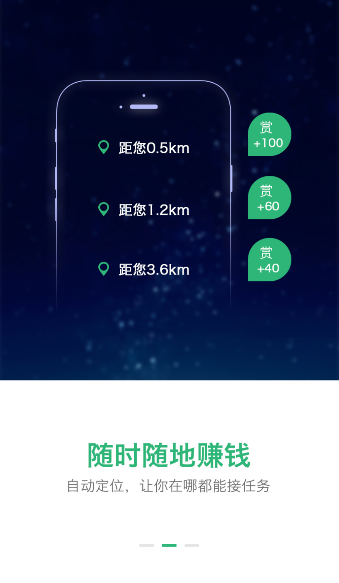 賞必應(懸賞求助平臺) v1.0.1 安卓版 3