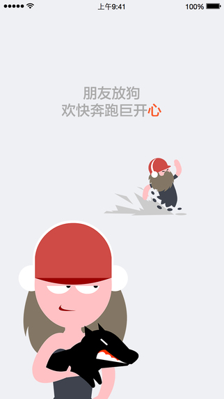 阿甘跑步iPhone版 V1.2.2  蘋果手機版 1