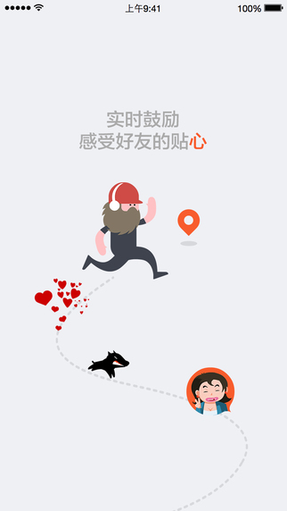 阿甘跑步iPhone版 V1.2.2  蘋果手機版 0