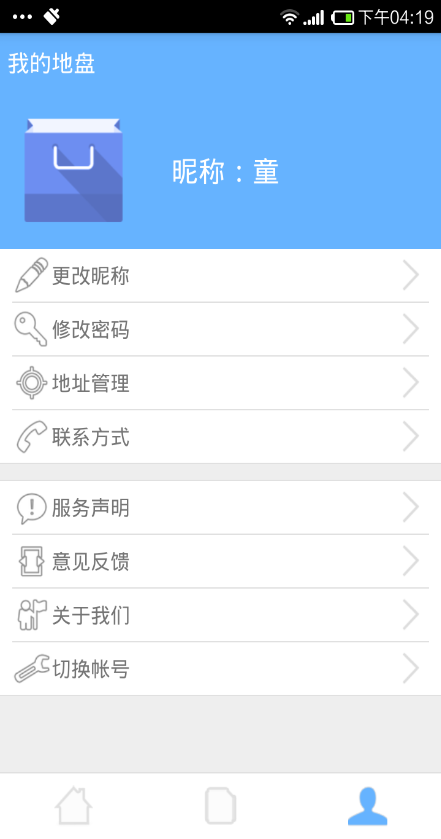 易品匯(高校二手商品交易平臺) v1.0 安卓版 2