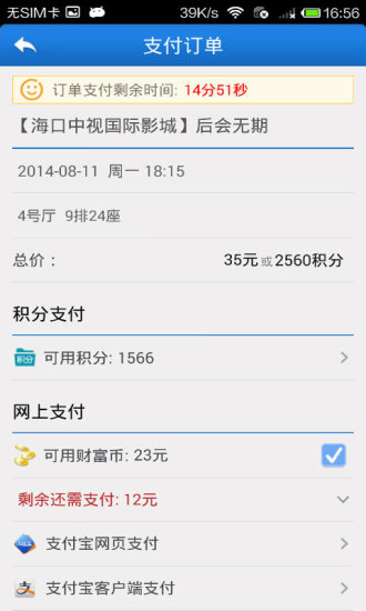 e拇指惠生活 v3.4.1 安卓版 1