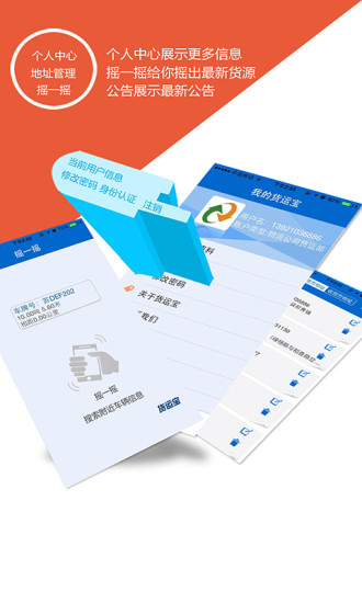 貨運(yùn)寶 v2.1.13 安卓版 0