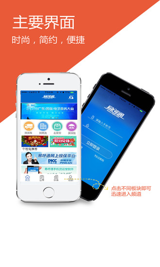 貨運(yùn)寶 v2.1.13 安卓版 1