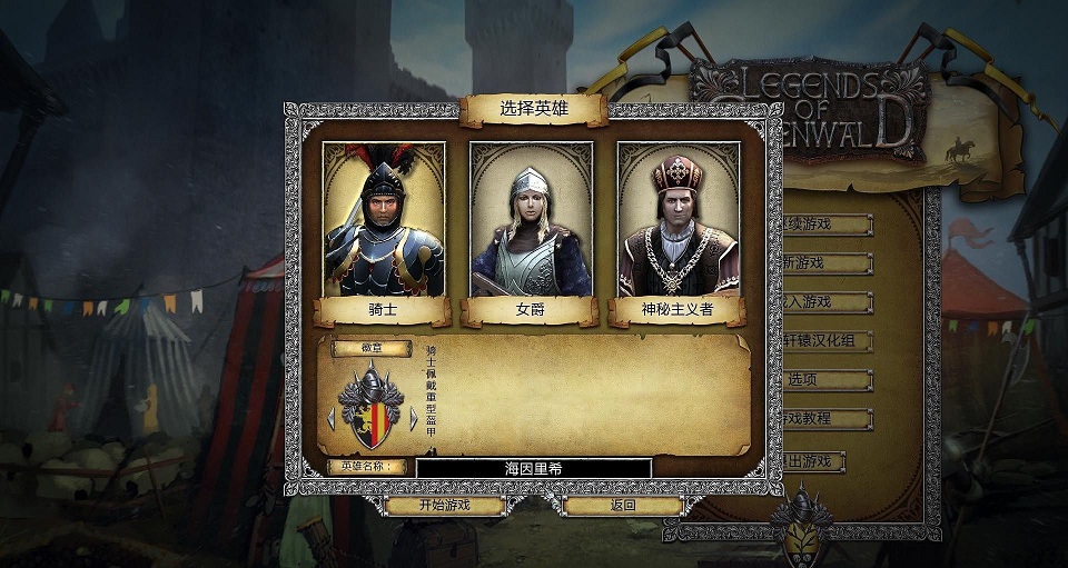 艾森沃德傳奇漢化補丁 v1.1 綠色版 0