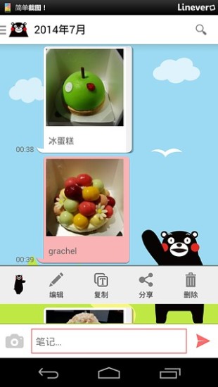 酷MA萌的氣球記事本 v1.0.1 安卓版 2