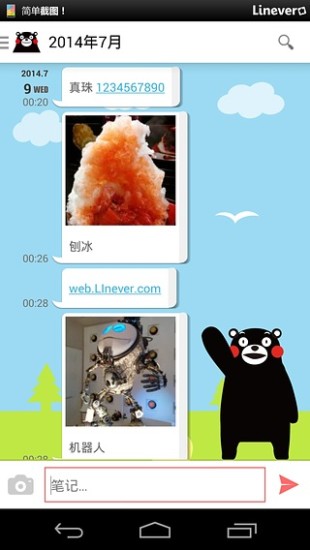 酷MA萌的氣球記事本 v1.0.1 安卓版 3