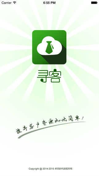 尋客app v4.2.2 安卓版 0