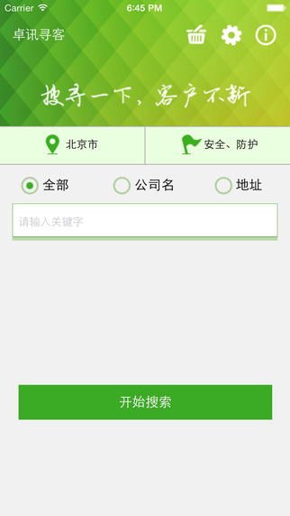 尋客電腦版 v1.22 官方最新版 0