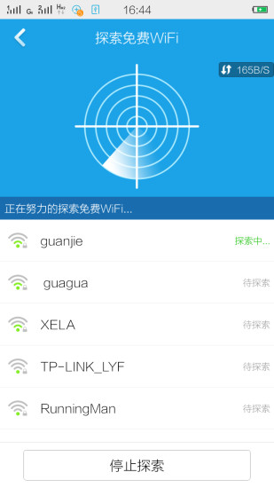 WiFi多西多 v1.0.3 安卓版 0