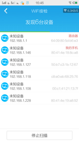 WiFi多西多 v1.0.3 安卓版 2