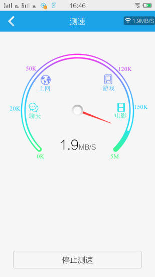 WiFi多西多 v1.0.3 安卓版 3