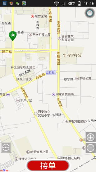 發(fā)貨寶快遞員端 v3.6.2 安卓版 3