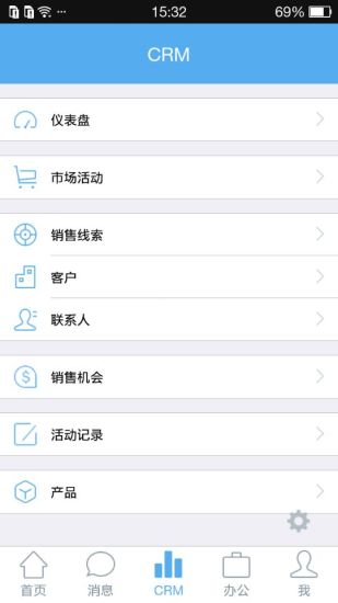 魔售(銷售辦公) v2.0.0 安卓版 1
