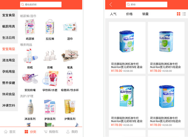 歐美淘(海外購(gòu)物) v1.4.3 安卓版 0