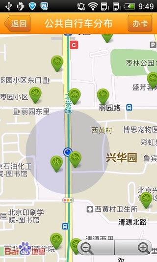 大興社會(huì)服務(wù)網(wǎng) v2.2.1 安卓版 2