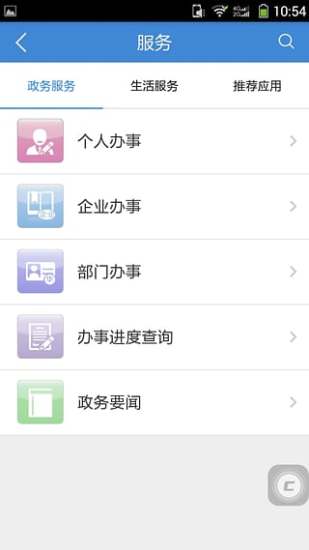 佛山市民 v47.0.12 安卓版 0