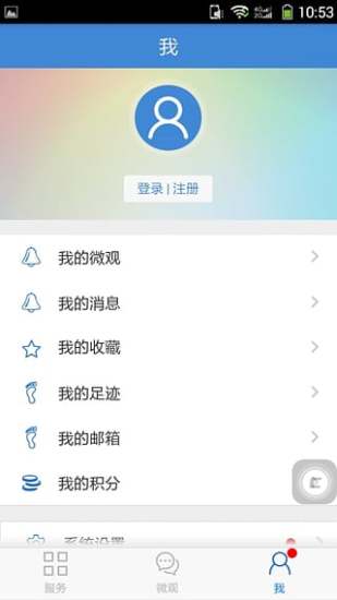 佛山市民 v47.0.12 安卓版 2