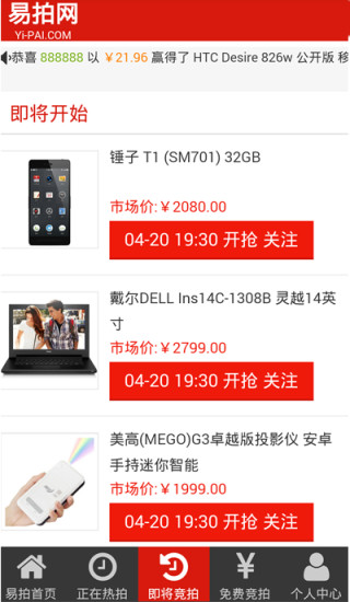 易拍網(wǎng) v1.0.5 安卓版 0