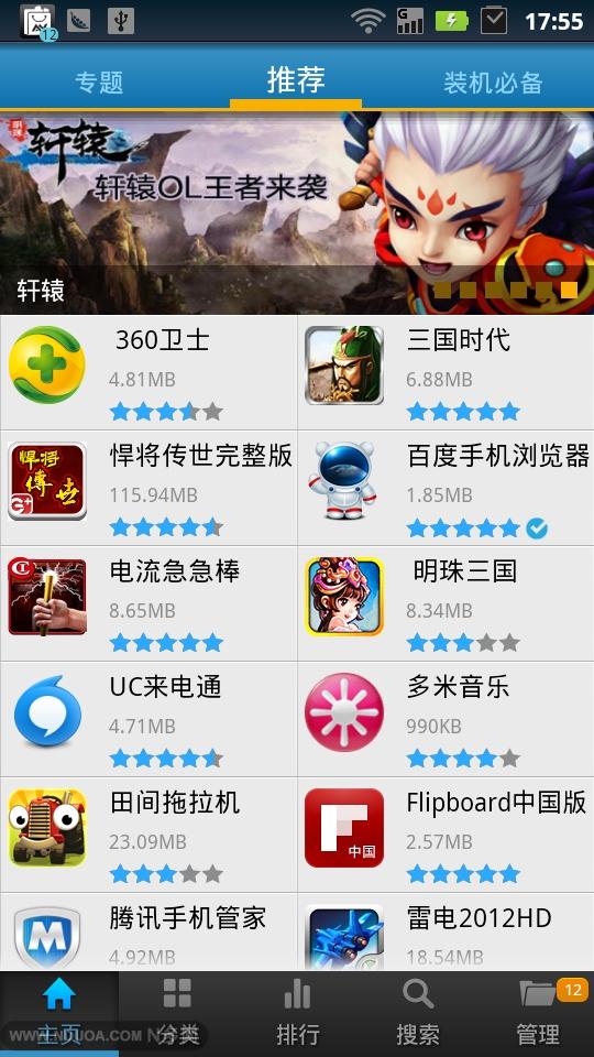 n多市場(chǎng)手機(jī)版