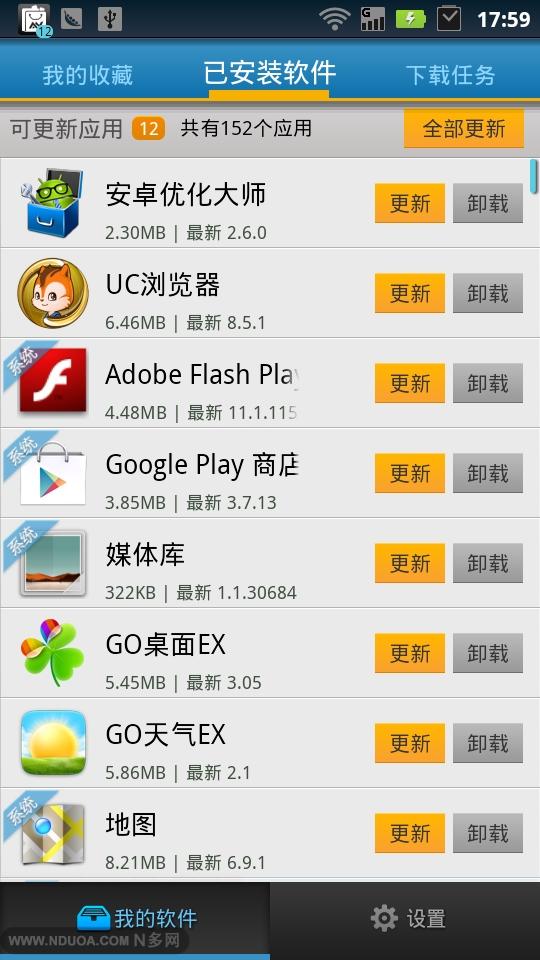 n多市場(chǎng) v5.5.1 安卓版 2