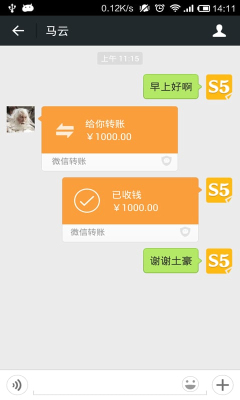 微商裝逼神器 v1.1.0 安卓版 1