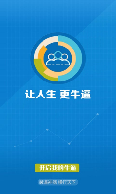 微商裝逼神器 v1.1.0 安卓版 2