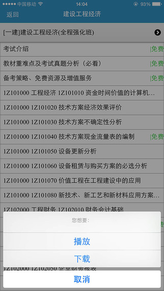 中大網(wǎng)校電腦客戶端 v4.72 官方版 0
