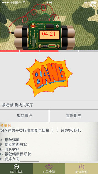 中大網(wǎng)校免費(fèi)電腦版下載