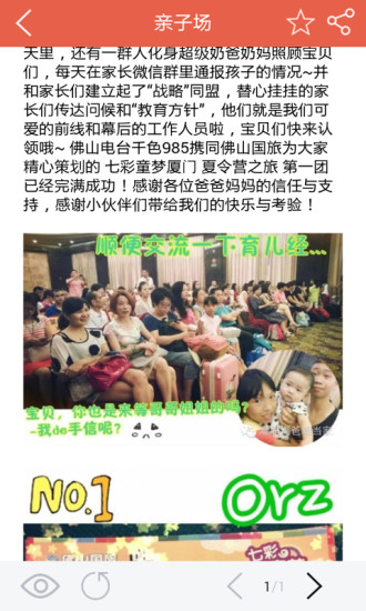 花生寶貝 v1.0 安卓版 1