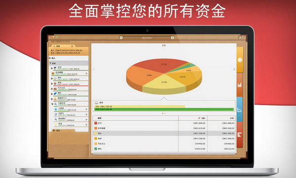 Money理財(cái)通 for mac v6.6.5 蘋果手機(jī)版 0