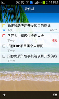 任我行(團(tuán)隊任務(wù)管理)0