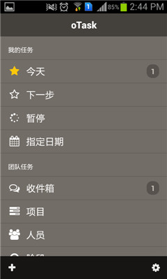 任我行(團(tuán)隊任務(wù)管理)1