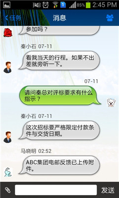 任我行(團(tuán)隊任務(wù)管理)2