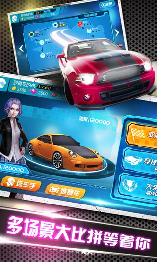 3D飆車(chē)狂人內(nèi)購(gòu)修改版 v1.1 安卓無(wú)限金幣版 2