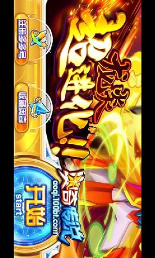 奧奇?zhèn)髡f輔助器手機(jī)版 v1.2.0 安卓修改器刷鉆石版 0