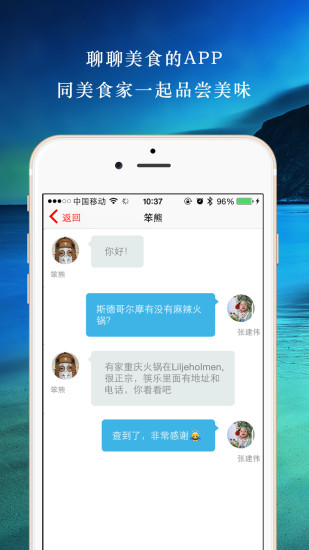 筷樂iphone版(境外旅游吃貨神器) v2.0 蘋果手機版 3