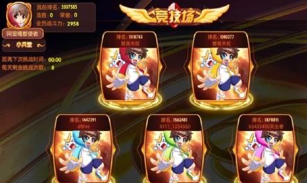奧奇?zhèn)髡f助手最新版 v1.1.2 安卓版 2