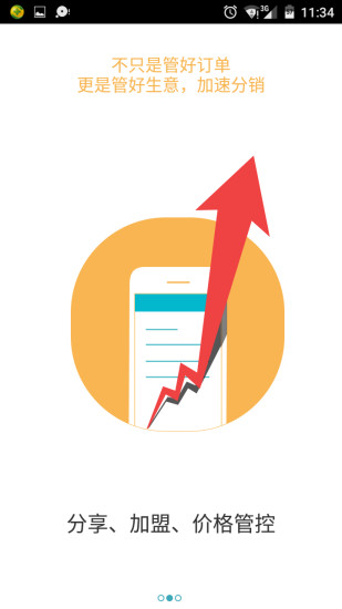 易訂貨平臺(tái)0