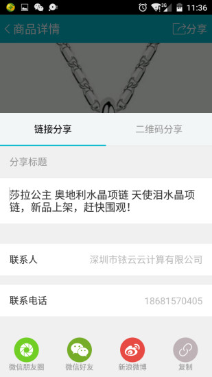 易訂貨平臺(tái)1