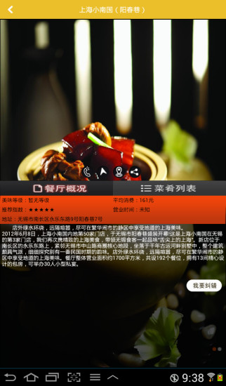 地游網(wǎng)(無錫智慧旅游) v2.0.5 安卓版 2