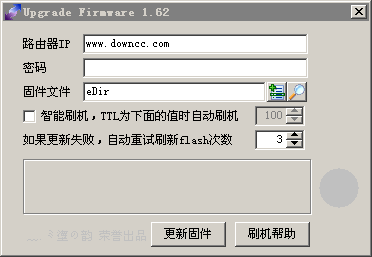 tftp全自動智能路由刷固件軟件 tftp路由刷固件軟件下載