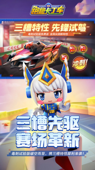 跑跑卡丁車手游美服 v1.2.2 安卓版 1