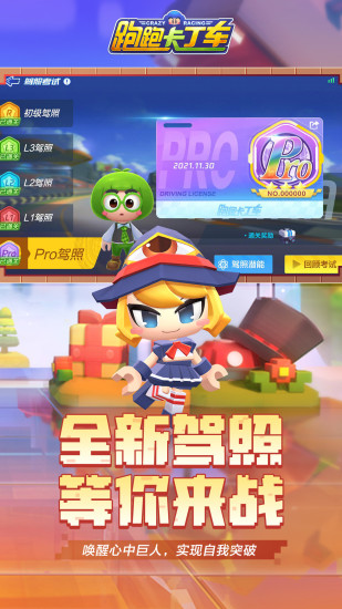 跑跑卡丁車手游美服 v1.2.2 安卓版 0