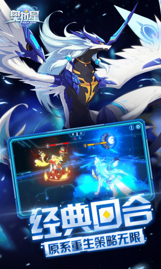 天梯互娛奧拉星手游 v1.0.111 官方安卓版 3