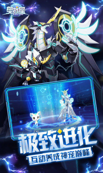 天梯互娛奧拉星手游 v1.0.111 官方安卓版 0