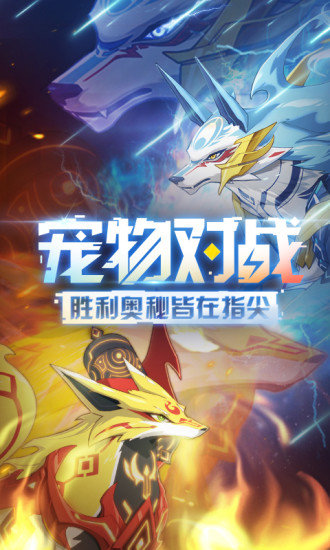 天梯互娛奧拉星手游 v1.0.111 官方安卓版 2