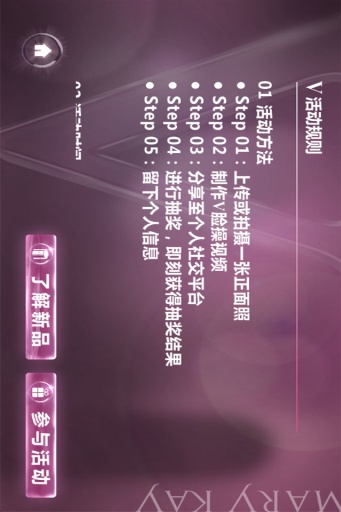玫琳凱v臉操 v1.0 安卓版 1